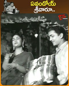 295K views · 11K reactions | ANR and Savitri full josh Song " Emandoi Srivaaru " from " Manchi Manasulu " telugu Movie, Starring : ANR, Savitri, Sowcar Janaki, Jaggaiah, Nagabhushanam and others, movie directed by Adurthi Subba Rao. Music by K.V. Mahadevan and Produced by Rami Reddy A. #OldTeluguSongs #ManchiManasuluSongs | Old Telugu Songs | Facebook