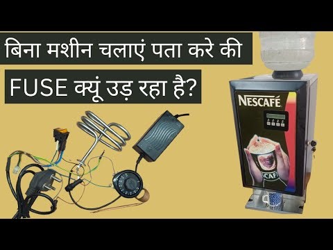 Nescafe Coffee Machine Me Fuse Kyun Udta Hai?