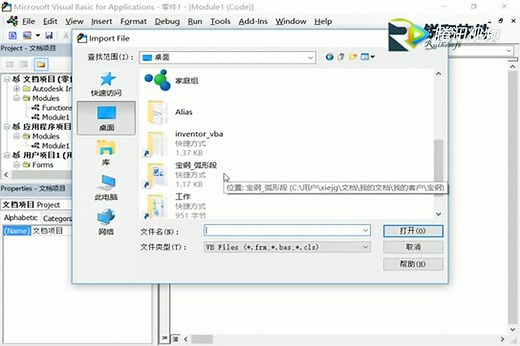 inventor二次开发入门
