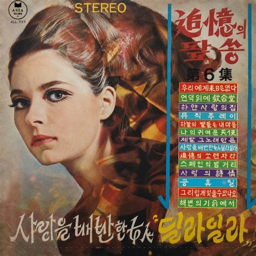 Tom Jones - Delilah 1968 사랑을 배반한 여인 딜라일라