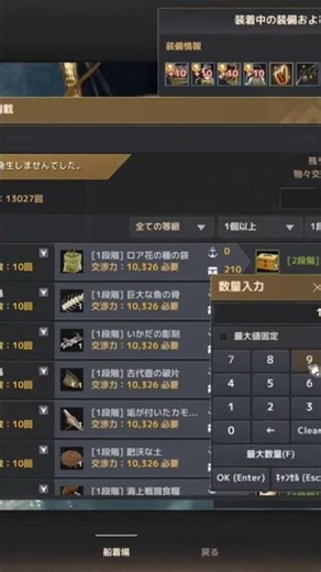 Handy feature! Load trade goods from storage onto your ship #BlackDesertPC
