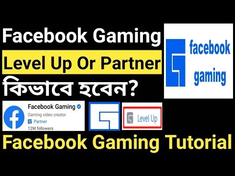 Facebook Gaming Level up or Partner কিভাবে হবো? | How to Join Facebook Level up or Partner Program |