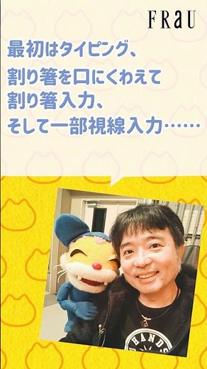 3月27日で65歳の誕生日！ニャンちゅうの声を30年つとめた津久井教生さんからのお知らせ