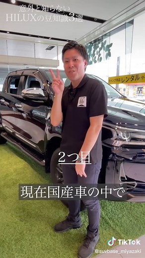 #ハイラックス #豆知識 #車 #車好き #ピックアップトラック