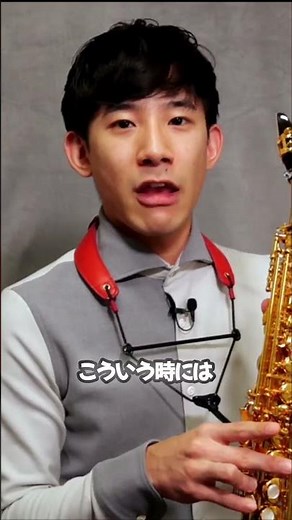 ソプラノサックスの難関：ソ＃のフラジオ運指と音量の使い分け｜サックスの練習のコツ・上達法
