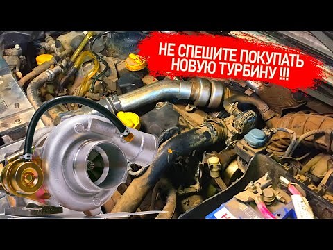 The turbine is not working, there is no thrust or boost, what are the causes? How to adjust the t...