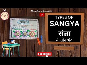 Sangya Chart/| संज्ञा | Hindi Grammar Chart | Sangya Ke Bhed | Hindi Noun Chart | Hindi TLM Sangya