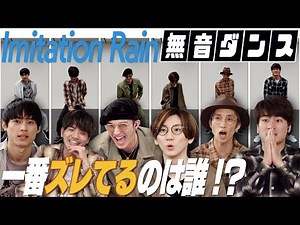 SixTONES (w/English Subtitles!) Silence Dance "Imitation Rain" You can dance without sound !?