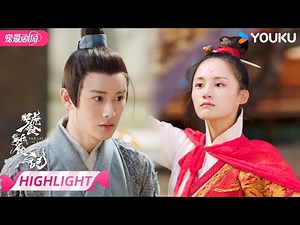 ENGSUB⚡Zhu Chengbi and Changqing encounter a crisis of trust! | The Legend of TAOTIE | YOUKU ROMANCE