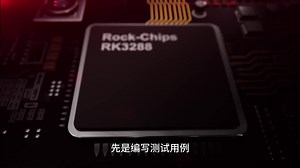 科普时间到，带大家了解芯片设计流程