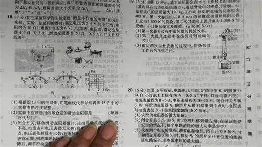 第五套模拟题18--20题解析