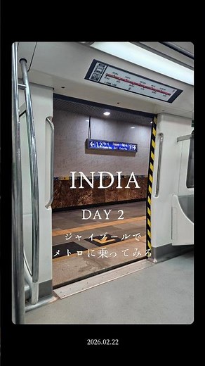 【🇮🇳ジャイプールのメトロに乗ってみる】初！インド旅行1人旅、2日ピンクシティ #インド旅行 #ジャイプール