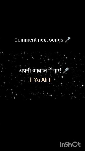 TRY WITH YOUR OWN VOICE 🤍- YA ALI SONG LYRICS🎶#song#lyrics#songlyrics#trywithyourownvoice#yaali