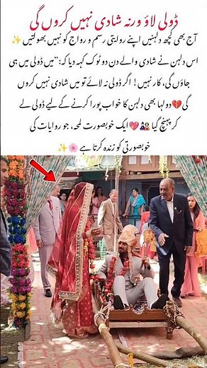 Bride Refuses Car, Demands Traditional Doli Groom Arrives With Doli for the Wedding #trending #short
