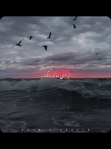 Tera Hi Saath Mangna Sad Song 🎧🥺🖤