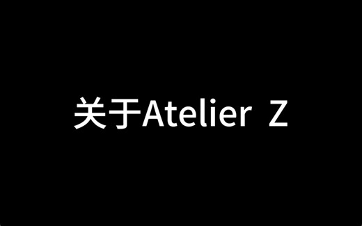 关于Atelier Z的Bass