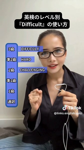 Difficult にも色々な言い方があるよ！難しいかな？？ #英語 #英語教育 #英語初心者 #英語話せるようになりたい #クイズ #ネイティブ英会話 #英語の勉強