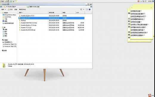 薇晓朵 Avada 基础教程 02 安装主题 核心插件 子主题 设置中文汉化 导入语言包