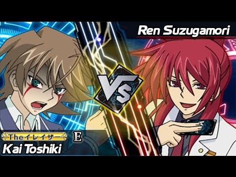 Kai Toshiki (Reverse) VS Ren Suzugamori - Cardfight!! Vanguard: Lock On Victory!! (3DS)