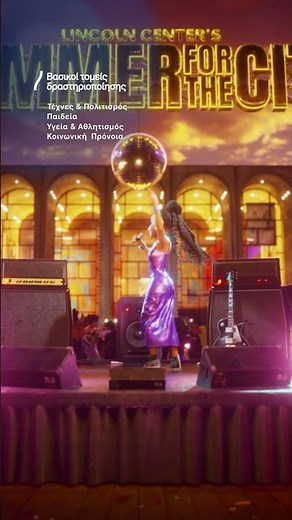 Ένα ταξίδι 30 χρόνων με επίκεντρο τον άνθρωπο | 30 χρόνια ΙΣΝ