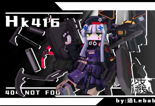 ⚡方块绝对领域⚡我的世界HK416小姐姐模型展示~【YSM模型】