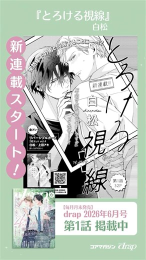 突然友人の弟と同居することに!? 気まずさを抱えながらも新生活をスタートさせるけど…？ 【商業BL漫画】【BL漫画】【BLコミック動画】 #漫画 #comic #bl