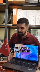 🚀🔥 وحش محطات العمل وصل! HP ZBook Fury 15 G7 - للمهندسين والمصممين المحترفين! 🔥💻 ​تعبت من بطء الرندر وتعليق البرامج الهندسية؟ هذا الجهاز هو الحل النهائي لأعمالك الثقيلة! نحن نتحدث عن قمة الأداء والاحترافية. ​✨ نظرة سريعة على مواصفات القوة: ​الموديل: HP ZBook Fury 15 G7 (محطة عمل متنقلة بمعايير عسكرية!) ​المعالج الجبار: Intel Core i7-10850H (أداء سداسي النواة يكسر حاجز السرعة في الرندر والمحاكاة). ​الذاكرة الفائقة (RAM): 32GB 🤯 (انسَ التعليق وافتح كل برامجك دفعة واحدة!). ​كارت الشاشة الثوري: 