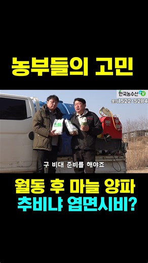 [한국농수산TV] 쳇 GPT에 질문? 추비냐? 엽면시비냐? #켈팍#멀티피드 #케이플러스