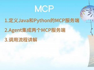mcp如何嵌套在java中
