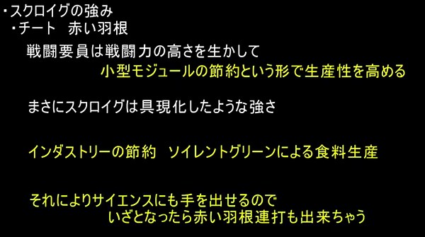 攻略解説【DUNGEON OF THE ENDLESS ダンジョン オブ ジ エンドレス】