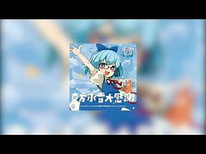 IOSYS - Cirno's Perfect Math Class ⑨th Anniversary Edition