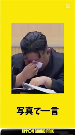 画像で一言 #ボケて