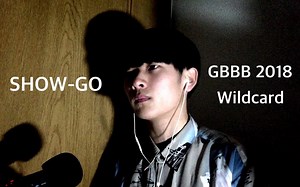【BEATBOX】SHOW-GO(双音橡子王) | 2018GBBB大赛录取 | 这就像话筒