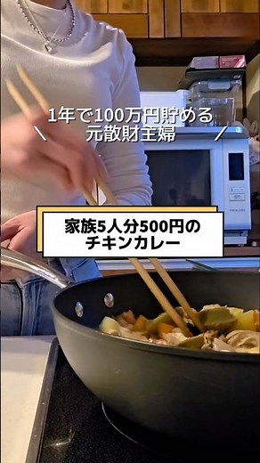 1年で100万円貯めます🔥ロティサリーチキン活用レシピ🐔 #コストコ #コストコ購入品 #主婦 #家計管理 #家計簿 #節約 #節約レシピ #5人家族 #冷凍ストック #貯金 #shorts