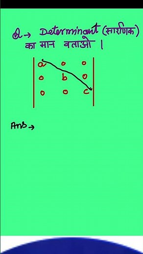 Determinants Class 12 | Properties, Formulas, Examples & Solutions