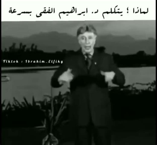 دكتور ابراهيم الفقي ❤️✨🇵🇸#طاقة_ايجابية #تفاؤل #فلسطين_مش_للبيع ##مشهور_اوبو #اكسبلورر #طاقه #tikto #twi #ti #tiktok #مشاهير #tiktokind #ي #اكسبلو #t
