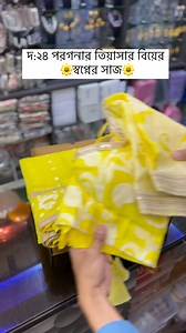 16K views · 145 reactions | Order packing for real bride by @raja.mitra.3990418 this order packing for real bride Triyasha mondal from south 24 pargana 珞All India delivered  with good packaging No cod ❌ advance payments with shopping extra ✅For order what’s app 8081071447 #bride #bengalibride #kundan #nonbengalibride #explore #exploreinstagram #trendingpost #seller #allindia | Ram Raj | Facebook