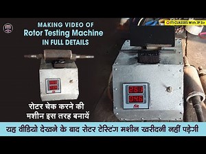 rotor चेक करने की मशीन बनाएं | Making video of Rotor testing machine | #rotor #rotormachine
