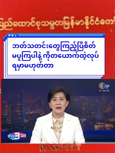 Myanmar Workers: Essential Work Permit and Visa Insights