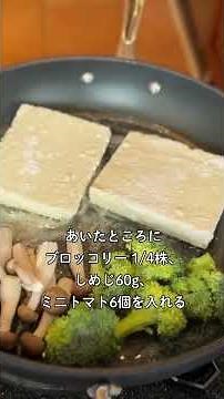 06 粉と重石が決め手！【もはや肉！？】のうまみたっぷり豆腐ステーキ