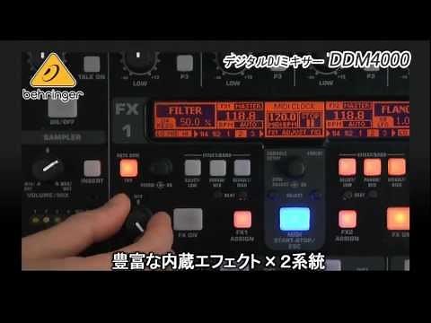 BEHRINGER / DJミキサー DDM4000