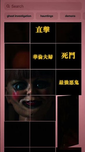 【厲陰宅：最終聖事】[輔15] 最強惡鬼篇，9月4日 (週四) 大銀幕鉅獻