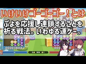 いけいけゴーゴーゴー！で宝鐘マリンに挑むAZKi