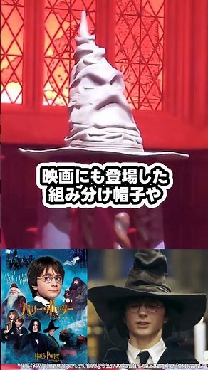 【ハリポタ】組み分け帽子や例の魔法も…ハリポタの名シーンを追体験できる「ホグワーツからの招待状」が今日3/18からスタート！ #ハリポタツアー #ハリーポッター #スタジオツアー東京