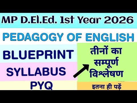 MP Deled 1st Year 2026 Pedagogy of English | Complete Analysis