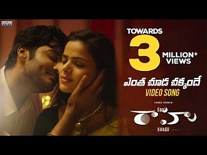 Entha Chuda Chakande Full Video Song | Subbu Vedula | Anurag Kulkarni | Sahiti Chaganti | Lakkaraju