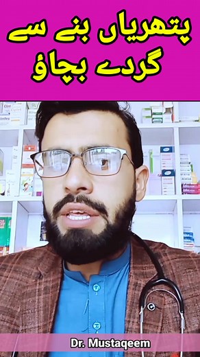 154K views · 3.3K reactions | Warm Water benefits of nerves System in Pashto by Dr Mustaqeem medical information videos | Dr. Mustaqeem | Facebook