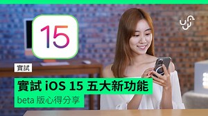 41K views · 315 reactions | 以後 FaceTime，大家望 莉莉菇 林靜莉 - unwire.hk 個樣就更加清楚啦  不過最鐘意都係 live text ，以後旅行迷路，影張街名就 search 到 ~ #apple #iphone #ios15 | UNWIRE.HK | Facebook