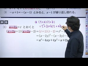 【白チャート解説動画】数学1例題9(1)
