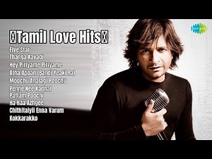 Tamil Feel-Good Melodies | Best Romantic Hits Jukebox | 2000s Tamil Songs